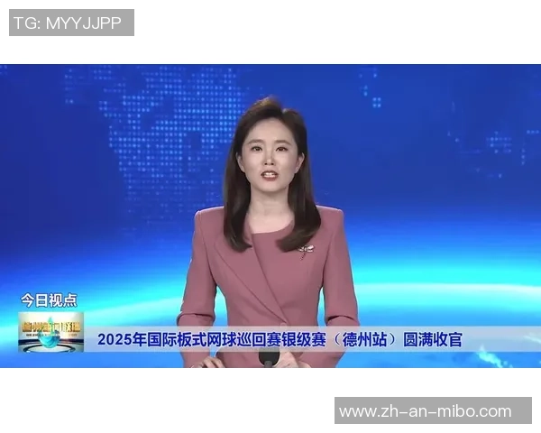 2025世界板式网球巡回赛年终总决赛闭幕式举办